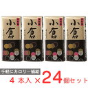 井村屋 4本入ミニようかん 小倉 58g×4本×24個