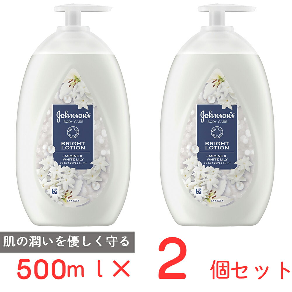 ジョンソンボディケア バイブラント ラディアンス アロマミルク 500ml×2個 ボディミルク ボディローション 大容量 人気 香り おすすめ ランキング 透明肌 ナイアシンアミド 保湿 ベビーオイル ホワイトニング ボディ まとめ買いのサムネイル