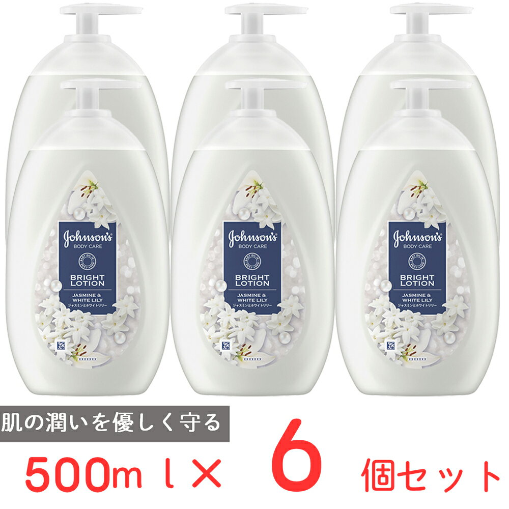 ジョンソンボディケア バイブラント ラディアンス アロマミルク 500ml×6個 ボディミルク ボディローション 大容量 人気 香り おすすめ ランキング 透明肌 ナイアシンアミド 保湿 ベビーオイル ホワイトニング ボディ まとめ買い