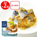 10%OFF 明治屋 おいしい缶詰 国産焼き鯖の香味野菜マリネ 85g×2個 【賞味期限2027年10月15日】