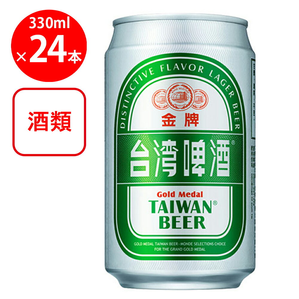 東永商事 台湾金牌ビール（缶） 330ml×24本のサムネイル