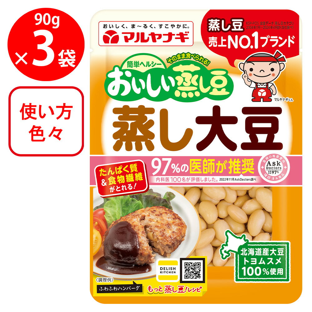 マルヤナギ小倉屋 蒸し大豆 90g×3個