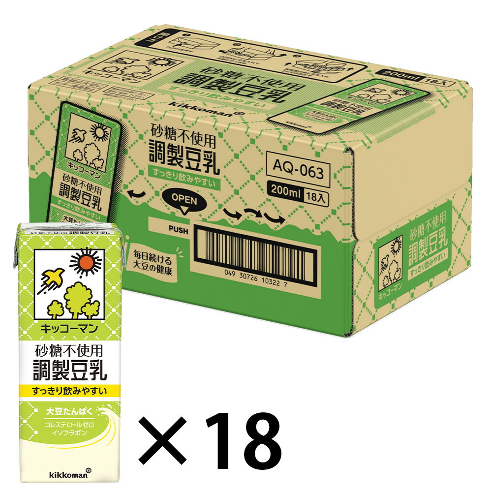 砂糖不使用 調製豆乳 200ml×18個