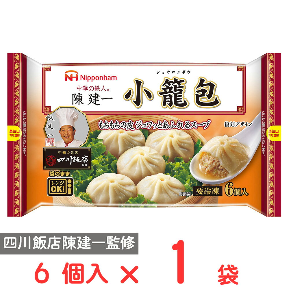 ショップトップ&nbsp;>&nbsp;カテゴリトップ&nbsp;>&nbsp;店内カテゴリ一覧&nbsp;>&nbsp;食品&nbsp;>&nbsp;惣菜・食材&nbsp;>&nbsp;冷凍食品&nbsp;>&nbsp;中華冷凍惣菜●商品特徴中華の名店「四川飯店」監修。はしを入れるとジュワッとあふれるスープが食欲をそそる小籠包です。●原材料皮（小麦粉、植物油、もち米粉、マルトデキストリン、食塩、乳化油脂、粉末油脂）、食肉（鶏肉（日本又はタイ）、豚肉）、野菜（ねぎ、しょうが）、ゼラチン、オイスターソース、香味食用油、砂糖、中華調味料、粒状植物性たん白、しょう油、酒、食塩、ポークエキス、酵母エキス、香辛料、脱脂粉乳、卵白末／加工デンプン、トレハロース、調味料（アミノ酸等）、カラメル色素、増粘多糖類、（一部に卵・乳成分・小麦・ごま・大豆・鶏肉・豚肉・ゼラチンを含む）●保存方法-18℃以下で保存してください。●備考〈保存上の注意〉一度とけたものを再び凍らせますと品質が変わることがあります。●アレルゲン卵 乳 小麦 ごま 大豆 鶏肉 豚肉 ゼラチン●原産国または製造国日本●賞味期限発送時点で60日以上●複数購入の際のご注意商品を複数ご購入いただいた場合、配送時にまとめて一つに梱包されることがございます。個別の梱包をご希望の場合は、1点でのご購入にてお願いいたします。新着商品はこちらエースベーカリー 今日の朝ごはん甘熟王しっとり374円エースベーカリー 今日の朝ごはん甘熟王しっとり284円エースベーカリー 今日の朝ごはん甘熟王しっとり1,565円エースベーカリー 今日の朝ごはん甘熟王しっとり464円エースベーカリー 今日の朝ごはん甘熟王しっとり3,062円エースベーカリー 今日の朝ごはん甘熟王しっとり2,342円 日本アクセス Delcy チン！する彩り温野299円 Delcy 高原で採れた ブロッコリー 23372円類似商品はこちら 日本ハム 中華の名店 四川飯店監修 小籠包×7,075円 日本ハム 中華の名店 四川飯店監修 小籠包×5,060円 日本ハム 中華の名店 四川飯店監修 小籠包×3,107円 日本ハム 中華の名店 四川飯店監修 小籠包×2,380円 日本ハム 中華の名店 四川飯店監修国産豚の四5,677円 日本ハム 中華の名店 四川飯店監修国産豚の四395円 イートアンドフーズ 大阪王将 小籠包 6個入363円 イートアンドフーズ 大阪王将 小籠包 6個入2,857円ショップトップ&nbsp;>&nbsp;カテゴリトップ&nbsp;>&nbsp;店内カテゴリ一覧&nbsp;>&nbsp;食品&nbsp;>&nbsp;惣菜・食材&nbsp;>&nbsp;冷凍食品&nbsp;>&nbsp;中華冷凍惣菜新着商品はこちら2026/8/26エースベーカリー 今日の朝ごはん甘熟王しっとり374円2026/8/26エースベーカリー 今日の朝ごはん甘熟王しっとり284円2026/8/26エースベーカリー 今日の朝ごはん甘熟王しっとり1,565円2026/8/26エースベーカリー 今日の朝ごはん甘熟王しっとり464円2026/8/26エースベーカリー 今日の朝ごはん甘熟王しっとり3,062円2026/8/26エースベーカリー 今日の朝ごはん甘熟王しっとり2,342円2026/8/25 日本アクセス Delcy チン！する彩り温野299円2026/8/25 Delcy 高原で採れた ブロッコリー 23372円類似商品はこちら 日本ハム 中華の名店 四川飯店監修 小籠包×7,075円 日本ハム 中華の名店 四川飯店監修 小籠包×5,060円 日本ハム 中華の名店 四川飯店監修 小籠包×3,107円 日本ハム 中華の名店 四川飯店監修 小籠包×2,380円 日本ハム 中華の名店 四川飯店監修国産豚の四5,677円 日本ハム 中華の名店 四川飯店監修国産豚の四395円 イートアンドフーズ 大阪王将 小籠包 6個入363円 イートアンドフーズ 大阪王将 小籠包 6個入2,857円
