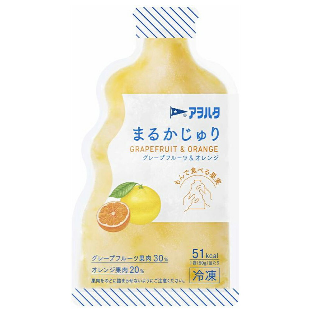 [冷凍] アヲハタ まるかじゅり グレープフル...の紹介画像2