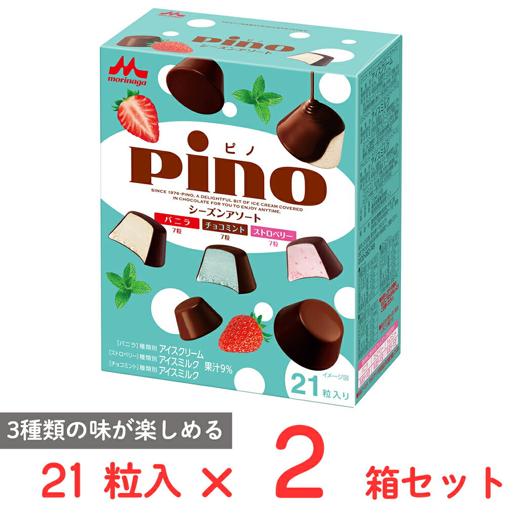 樂天商城 - [アイス] 森永乳業 ピノ シーズンアソート 210ml×2箱