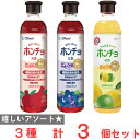 ホンチョ ざくろ・ブルーベリー・レモン&ライム お試しセット