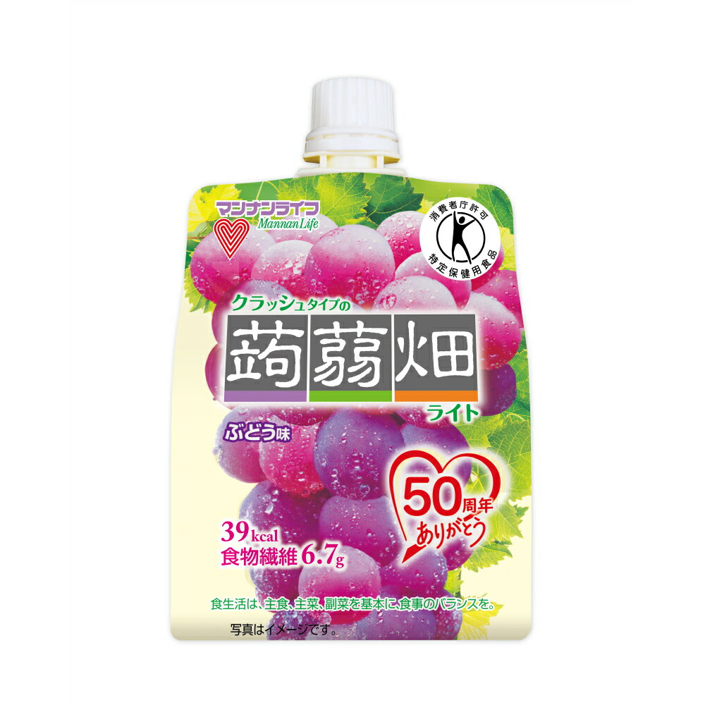 マンナンライフクラッシュタイプの蒟蒻畑ライトぶどう味150g パウチ飲料 ゼリー飲料 特定保健用食品 トクホ 蒟蒻 ゼリー 個包装 こんにゃく 蒟蒻畑 おなかの調子を整える 食物繊維 低カロリー ダイエット