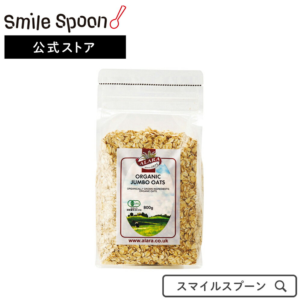 アララ オーガニックジャンボオーツ 800g×3袋 麦 米 ライス ご飯 ごはん 米飯 お弁当 ダイエット ヘルシー 食物繊維 時短 手軽 簡単 美味しい