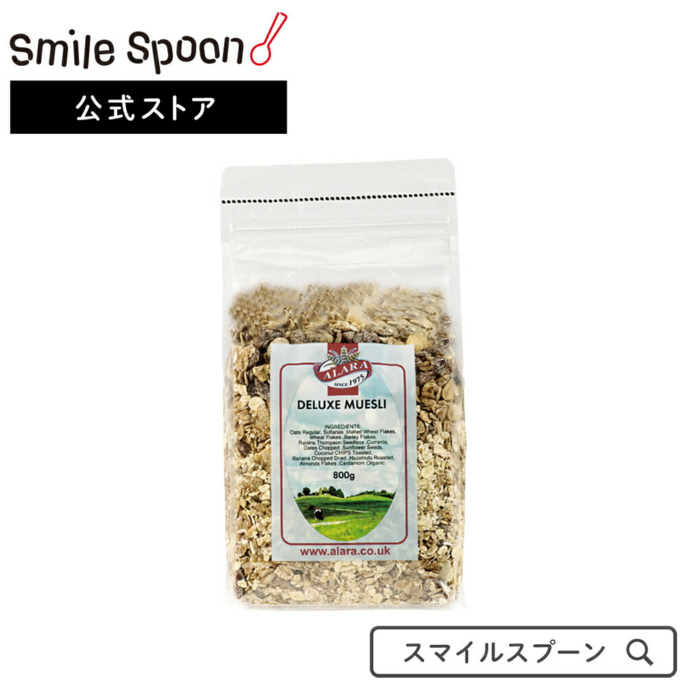 楽天Smile Spoon 楽天市場店アララ デラックスミューズリー 800g×3袋 シリアル オーツ グラノーラ オーツ麦 オートミール ドライフルーツ ナッツ 大容量 業務用 お徳用 菓子 健康 ヘルシー 朝食