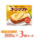 [冷蔵]明治 コーンソフト 300g×3個