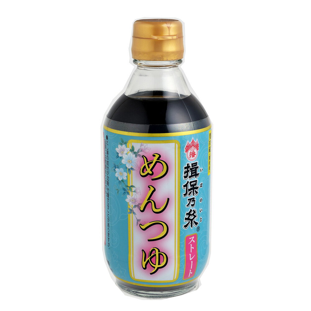 兵庫県手延素麺 揖保乃糸 新 特選めんつ ストレート（濃口） 300ml×3本