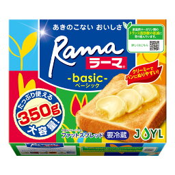 [冷蔵]J-オイルミルズ ラーマベーシック 350g×3個 マーガリン ラーマ 大容量 まとめ買い