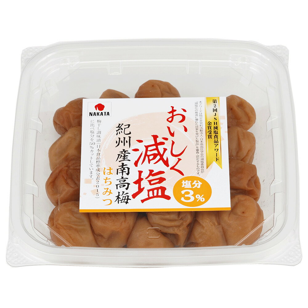 中田食品 紀州産南高梅おいしく減塩 はちみつ 250g×3個 蜂蜜 梅干し 特選 おにぎり具材 塩分 3％ 控えめ 紀州産 南高梅 ギフト お中元 お歳暮