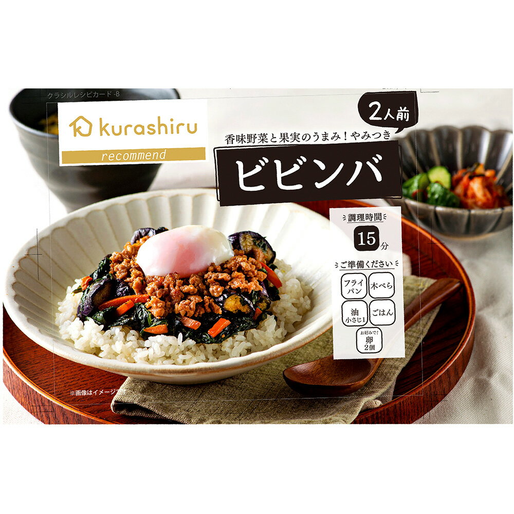 冷凍食品 クラシル香味野菜と果実のうまみ！やみつき「ビビンバ」 360g×3個 冷凍惣菜 惣菜 韓国料理 おかず お弁当 冷凍 冷食 時短 手軽 簡単 美味しいのサムネイル