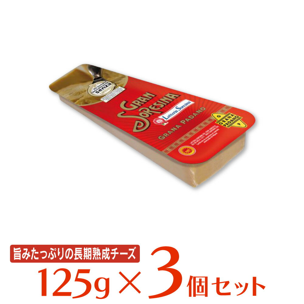 ●商品特徴●ソレジーナ社　　〇ロンバルディア州南端のクレモナに本社を構え、　　　 7つの工場を持つ、1900年設立の農業組合　　〇グラナ パダーノの生産量は年間50万玉、生産シェアの約10％を占め　　　 業界No.1を誇ります。　　〇その他にも、パルミジャーノ レッジャーノの熟成やバターの生産なども　　　 手掛けています。　　〇工場設備の近代化にも取り組み、現代の高い衛生基準・安全基準　　　 （ISO9001、BRC、IFS）にも対応しています。●原材料生乳、食塩／卵白リゾチーム(卵由来)●保存方法要冷蔵●備考【賞味期限：発送時点で30日以上】開封後はお早めにお召し上がりください●アレルゲン乳