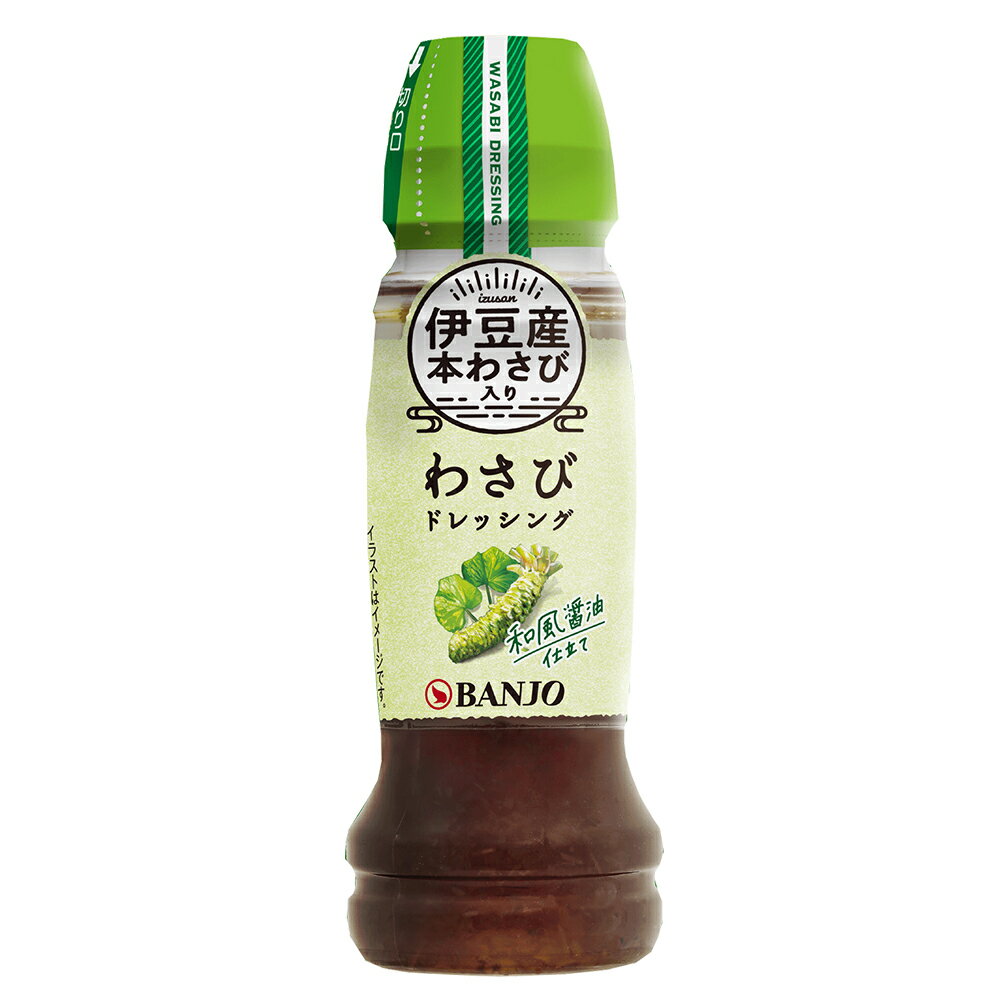 万城食品 伊豆産わさびドレッシング 170ml×3本