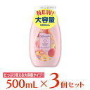 ジョンソン・エンド・ジョンソン ジョンソンボディケア ラスティングモイスチャー アロマミルク 500ml ×3個 ボディケア ボディーケア ボディクリーム ボディローション ボディミルク 保湿 乾燥肌 大容量 乾燥 しっとり ピーチ アプリコット スキンケア