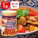 テーオーカレーペースト450g
