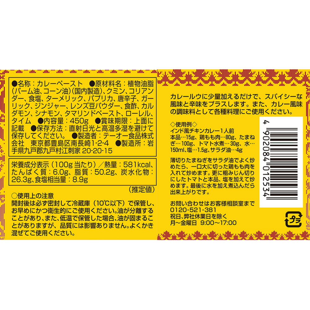 �ơ��������졼�ڡ�����450g