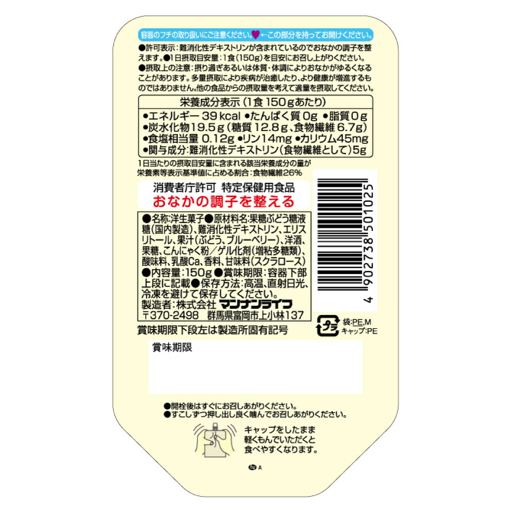 マンナンライフクラッシュタイプの蒟蒻畑ライトぶどう味150g×6個 3