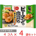 ●商品特徴鶏肉のジューシー感アップ！粗挽きの鶏肉に、にんじん、玉ねぎなどが入った中具をピーマンに詰めて焼き上げました。かつお、焼あご、昆布の3種のだしを使用したあまからたれとよく合います。●原材料ピーマンの肉詰め〔野菜（ピーマン、たまねぎ、にんじん、しょうが）、鶏肉、パン粉、でん粉、しょうゆ、鶏皮、卵白、全卵、小麦粉、ワイン、卵白粉、食塩、粉末状植物性たん白〕（中国製造）、しょうゆ、還元水あめ、発酵調味料、植物油脂、しょうゆもろみ、砂糖、かつお節エキス、香味油、チキンエキス調味料、こんぶだし、焼あごだし、酵母エキス、米こうじ調味料、香辛料／加工デンプン、キシロース、増粘剤（加工デンプン、グァーガム）、調味料（アミノ酸等）、重曹、甘味料（スクラロース）、香料、（一部に小麦・卵・ごま・大豆・鶏肉・豚肉を含む）●保存方法-18℃以下で保存してください。●備考一度解けたものを再び凍らせると、品質が変わることがあるのでおやめください。●アレルゲン卵 小麦 ●原産国または製造国日本