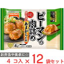 [冷凍] テーブルマーク いまどき和膳ピーマンの肉詰め 108g×12袋