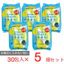 背中も拭ける大判ウェットタオル×5個