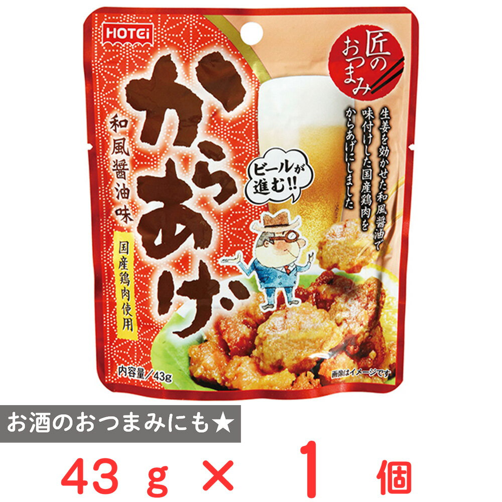 ホテイフーズコーポレーション 匠のおつまみ からあげ和風醤油味 43g