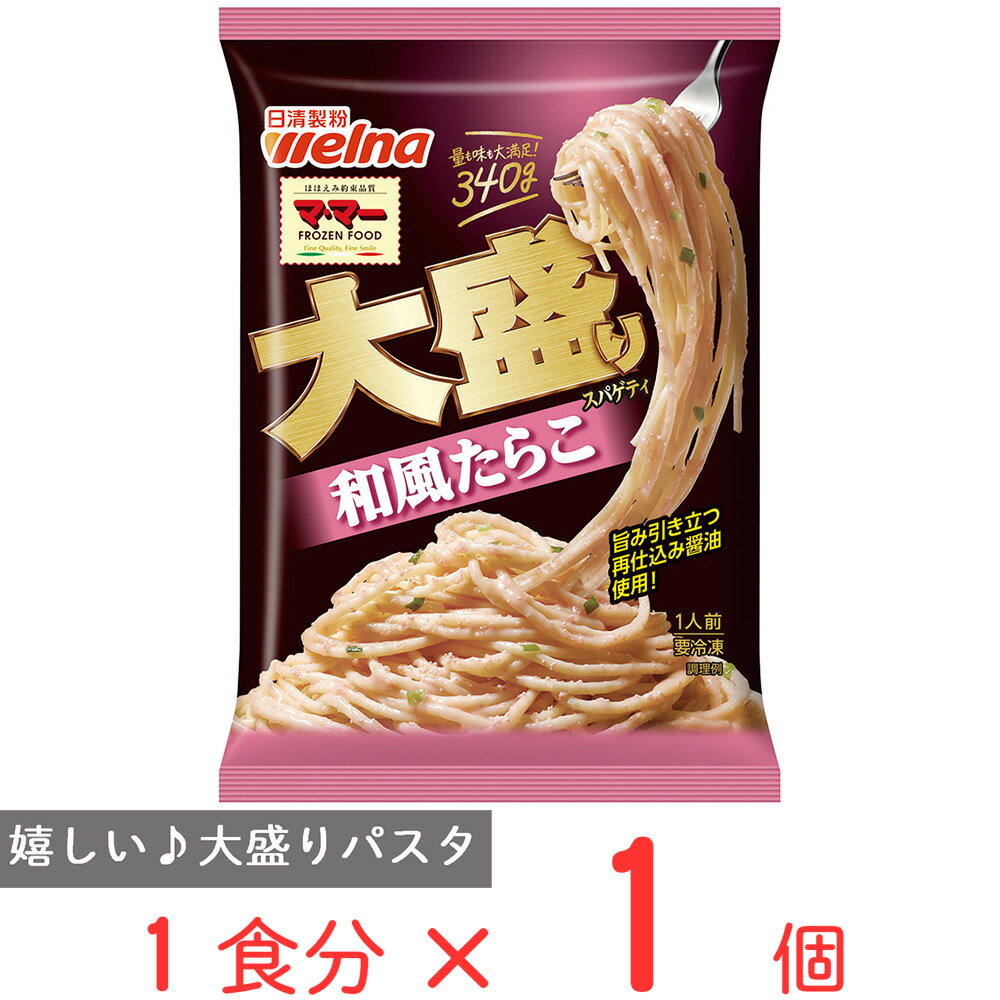 [冷凍食品] マ・マー 大盛りスパゲ