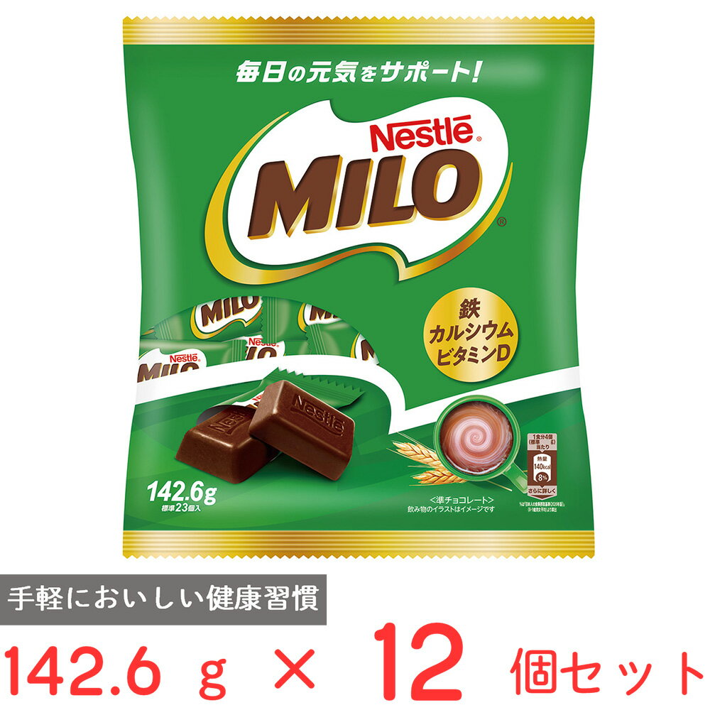ネスレ日本 ネスレ ミロ ビッグバッグ 142.6g 12個 ミロ チョコレート スナック 鉄 カルシウム ビタミンD 大容量 お徳用 お菓子 ばら撒き 個包装 こども おやつ 推奨 まとめ買い