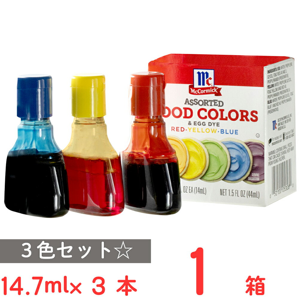 ユウキ食品 MC フードカラーボックス 14.7ml×3本