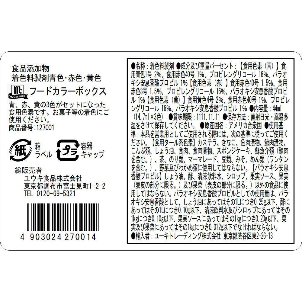 �楦������ MC �ա��ɥ��顼�ܥå��� 14.7ml��3�ܡ�8Ȣ