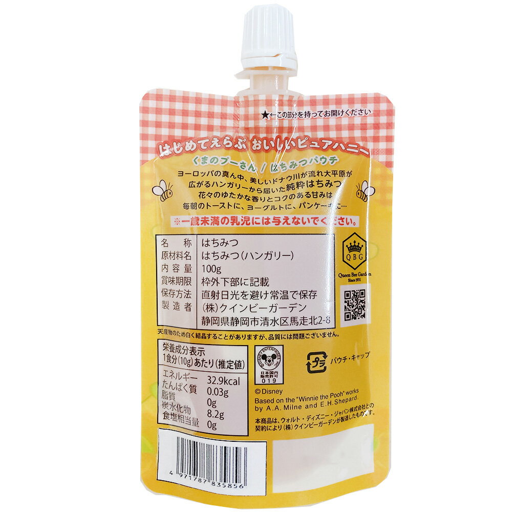 ������ӡ������ǥ� ���ޤΥס����� �Ϥ��ߤĥѥ��� 100g