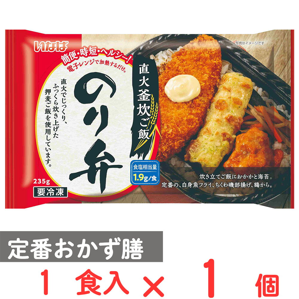 ショップトップ&nbsp;>&nbsp;カテゴリトップ&nbsp;>&nbsp;店内カテゴリ一覧&nbsp;>&nbsp;食品&nbsp;>&nbsp;惣菜・食材&nbsp;>&nbsp;弁当・駅弁●商品特徴直火釜炊きご飯と定番のおかずの入った冷凍お弁当です。 押し麦入りでヘルシー！ 1食あたりの食塩相当量1.9gで塩分が気になる方にも美味しくお召し上がりいただけます。●原材料白身魚フライ（国内製造）、米（国産）、押麦、植物油脂、鶏唐揚、竹輪、野菜（ごぼう、人参）、天ぷら粉、半固体状ドレッシング、しょうゆ、かつお削りぶし、砂糖、海苔、粉末水飴、あおさ粉、食塩、風味調味料、唐辛子／加工デンプン、pH調整剤、調味料（アミノ酸等）、増粘多糖類、炭酸Ca、グリシン、ポリリン酸Na、膨脹剤、乳化剤、貝Ca、キシロース、着色料（ビタミンB2）、（一部に小麦・卵・乳成分・大豆・鶏肉・りんごを含む）●保存方法-18℃以下で保管ください●備考直射日光、高温多湿を避けて保管し早めにお召し上がりください。●アレルゲン卵 乳 小麦 大豆 鶏肉 りんご●原産国または製造国日本●賞味期限発送時点で60日以上●複数購入の際のご注意商品を複数ご購入いただいた場合、配送時にまとめて一つに梱包されることがございます。個別の梱包をご希望の場合は、1点でのご購入にてお願いいたします。新着商品はこちら Umios やさしい主食 ゼリー粥 600g619円 Umios やさしい主食 ゼリー粥 600g3,403円 Umios やさしい主食 ゼリー粥 600g5,578円 Umios やさしい主食 ゼリー粥 600g9,536円 いなば 直火炊き込み御膳 さつまいもご飯 2523円 いなば 直火釜炊ご飯 鶏めし 215g523円 いなば 直火炊き込み御膳 鶏五目ご飯 215523円 いなば 直火釜炊ご飯 のり弁 235g523円よく一緒に購入されている商品味の素冷凍食品 五目炒飯 400g606円 いなば 直火炊き込み御膳 さつまいもご飯 2523円 いなば 直火釜炊ご飯 鶏めし 215g523円類似商品はこちら いなば 直火釜炊ご飯 のり弁 235g×126,405円 いなば 直火釜炊ご飯 のり弁 235g×6個3,816円 いなば 直火釜炊ご飯 鶏めし 215g523円 いなば 直火釜炊ご飯 ほたてめし 200g523円 いなば食品 直火釜炊ご飯 プレート 3種×35,012円 いなば 直火釜炊ご飯 ほたてめし 200g6,405円 いなば 直火釜炊ご飯 鶏めし 215g×126,405円 いなば 直火釜炊ご飯 鶏めし 215g×6個3,816円ショップトップ&nbsp;>&nbsp;カテゴリトップ&nbsp;>&nbsp;店内カテゴリ一覧&nbsp;>&nbsp;食品&nbsp;>&nbsp;惣菜・食材&nbsp;>&nbsp;弁当・駅弁新着商品はこちら2026/10/20 Umios やさしい主食 ゼリー粥 600g619円2026/10/20 Umios やさしい主食 ゼリー粥 600g3,403円2026/10/20 Umios やさしい主食 ゼリー粥 600g5,578円2026/10/20 Umios やさしい主食 ゼリー粥 600g9,536円2026/10/17 いなば 直火炊き込み御膳 さつまいもご飯 2523円2026/10/17 いなば 直火釜炊ご飯 鶏めし 215g523円2026/10/17 いなば 直火炊き込み御膳 鶏五目ご飯 215523円2026/10/17 いなば 直火釜炊ご飯 のり弁 235g523円よく一緒に購入されている商品味の素冷凍食品 五目炒飯 400g606円 いなば 直火炊き込み御膳 さつまいもご飯 2523円 いなば 直火釜炊ご飯 鶏めし 215g523円類似商品はこちら いなば 直火釜炊ご飯 のり弁 235g×126,405円 いなば 直火釜炊ご飯 のり弁 235g×6個3,816円 いなば 直火釜炊ご飯 鶏めし 215g523円 いなば 直火釜炊ご飯 ほたてめし 200g523円 いなば食品 直火釜炊ご飯 プレート 3種×35,012円 いなば 直火釜炊ご飯 ほたてめし 200g6,405円 いなば 直火釜炊ご飯 鶏めし 215g×126,405円 いなば 直火釜炊ご飯 鶏めし 215g×6個3,816円
