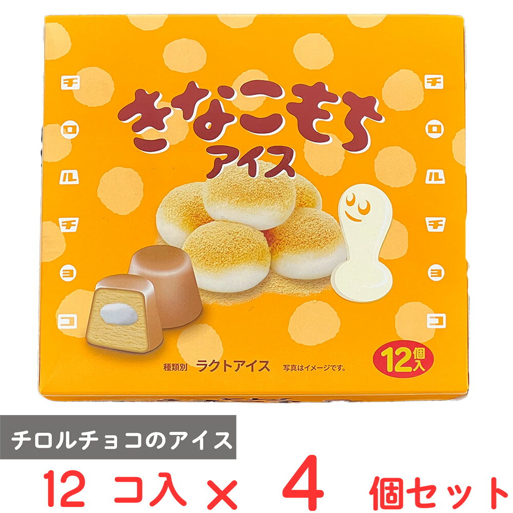 [アイス] セリア・ロイル チロルチョコきなこもちアイス 12個入×4個