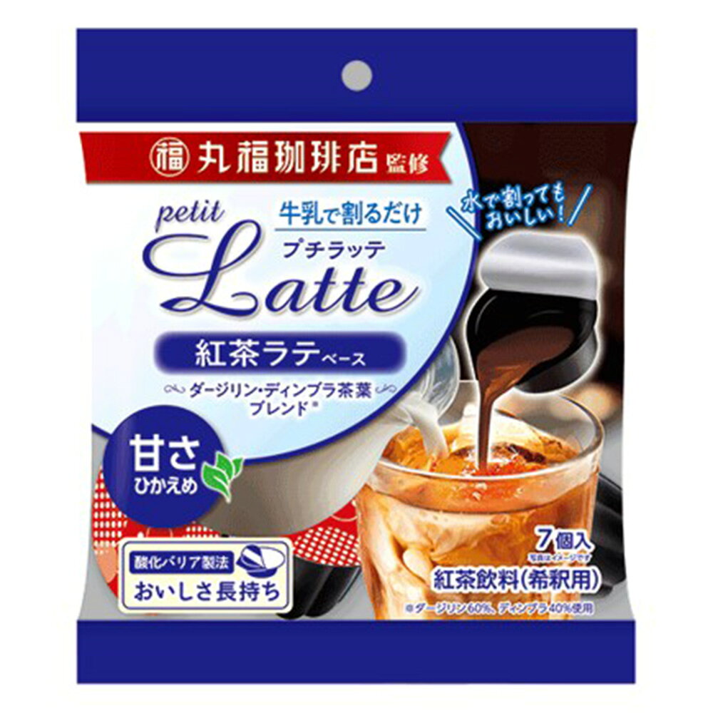 メロディアン 丸福珈琲店監修プチラッテ 紅茶ラテベース 7個×10袋 smilespoon-10050532 Smile Spoon 楽天市場店 サンプル画像2