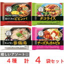 冷凍食品 いまどきごはん 世界のプレート 4品 詰め合わせ セット 食べ比べ アソート 冷食 お弁当 野菜 もち麦 冷凍 ご飯 おかず 惣菜 軽食 ごはん 国産...