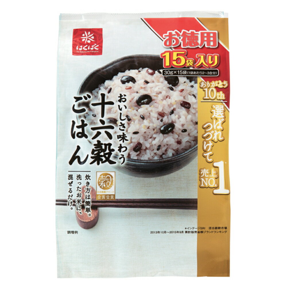 はくばく 十六穀ごはんお徳用 30g×15袋×4袋 雑穀 雑穀米 米 ライス ご飯 ごはん 米飯 お弁当 ダイエット ヘルシー 食物繊維 時短 手軽 簡単 美味しい