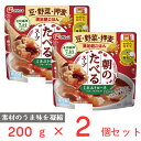  フジッコ 朝のたべるスープ ミネストローネ 200g×2個 電子レンジ レンチン 健康 スープ レトルト 野菜 具だくさん 食物繊維 簡単 時短 まとめ買い