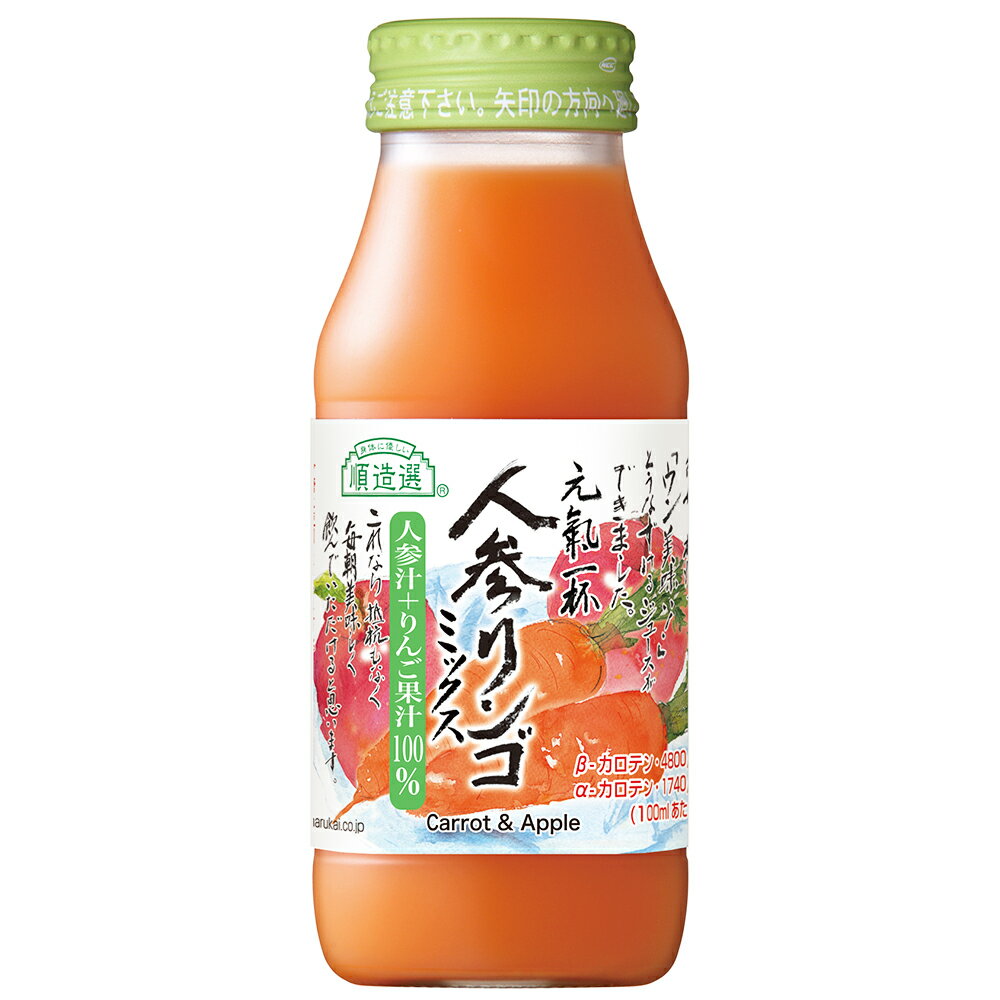 マルカイコーポレーション 順造選 人参リンゴミックス 180ml 20本 | こだわり コダワリ ジュース じゅーす 果汁 かじゅう カジュウ 果肉 かにく カニク フルーツ ふるーつ 濃厚 のうこう ノウ…