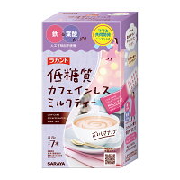 サラヤ ラカント低糖質カフェインレスミルクティー 61.6g(8.8g×7本)×4個 デカフェ カフェインフリー 紅茶 ロカボ 粉末 鉄分 葉酸 妊婦 こども 飲料 インスタント