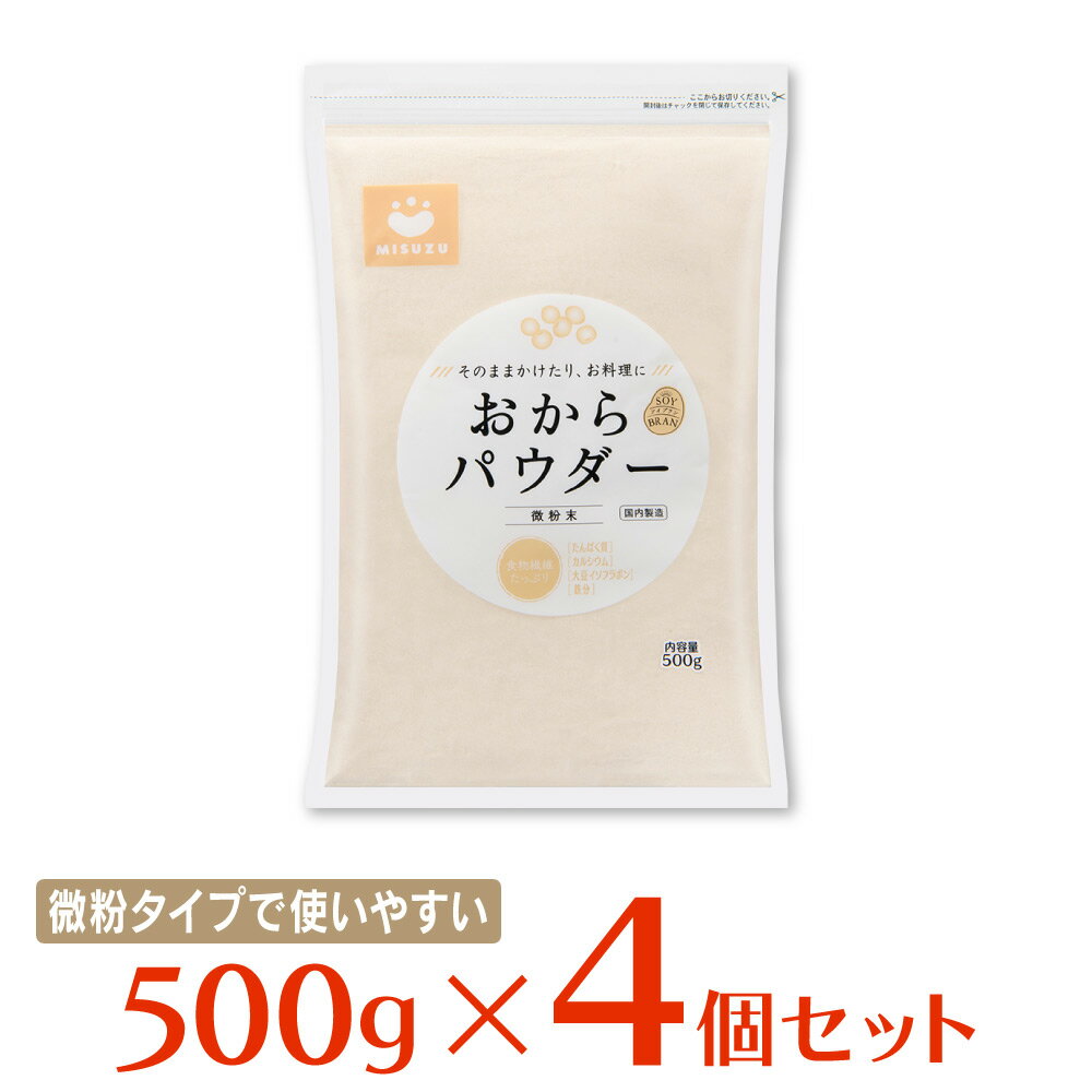 キッコーマン 豆乳おからパウダー 120g おからパウダー 個包装 豆乳 おから 食物繊維 植物性たんぱく質 クリーミー 粉末 10個