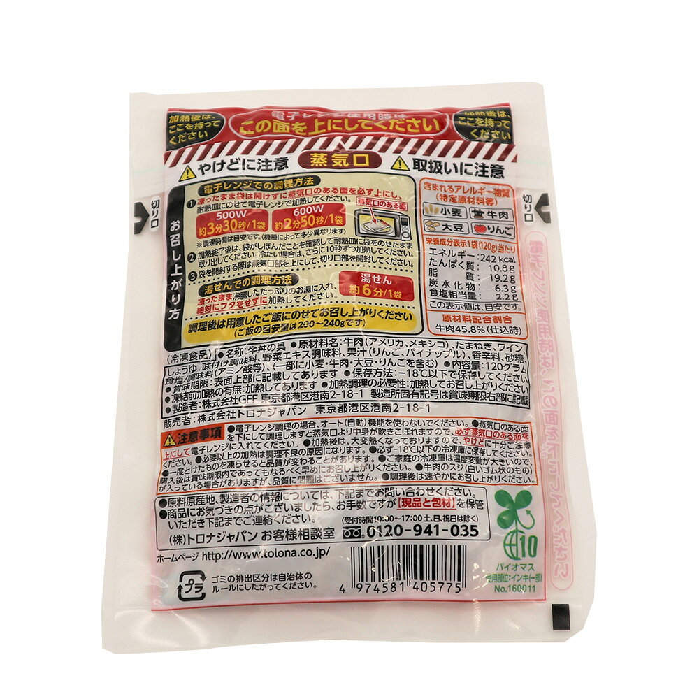 [冷凍食品] すき家 牛丼の具 120g smilespoon-10020121 Smile Spoon 楽天市場店 サンプル画像2