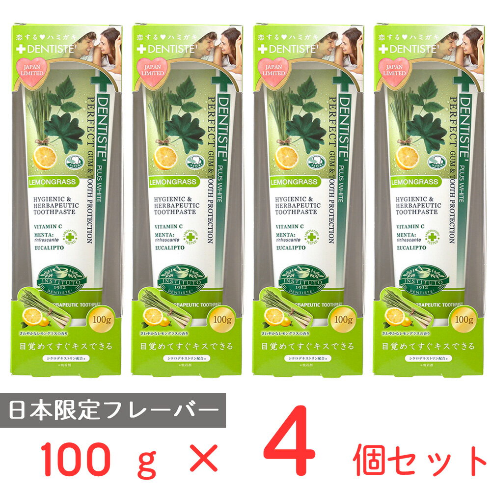 デンティス チューブタイプ レモングラス 100g 4個 ノンフード 日用品 歯磨き粉 ハミガキ粉 歯みがき粉 歯磨き 歯みがき 口臭 口臭ケア 口臭予防 口臭対策 予防 ブレスケア オーラルケア 口腔…