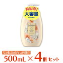 ジョンソン・エンド・ジョンソン ジョンソンボディケア エクストラケア アロマミルク 500ml ×4個 ボディケア ボディーケア ボディクリーム ボディローション ボディミルク 保湿 乾燥肌 大容量 乾燥 しっとり ローズ ジャスミン スキンケア