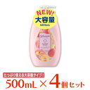 ジョンソン エンド ジョンソン ジョンソンボディケア ラスティングモイスチャー アロマミルク 500ml ×4個 ボディケア ボディーケア ボディクリーム ボディローション ボディミルク 保湿 乾燥肌 大容量 乾燥 しっとり ピーチ アプリコット スキンケア