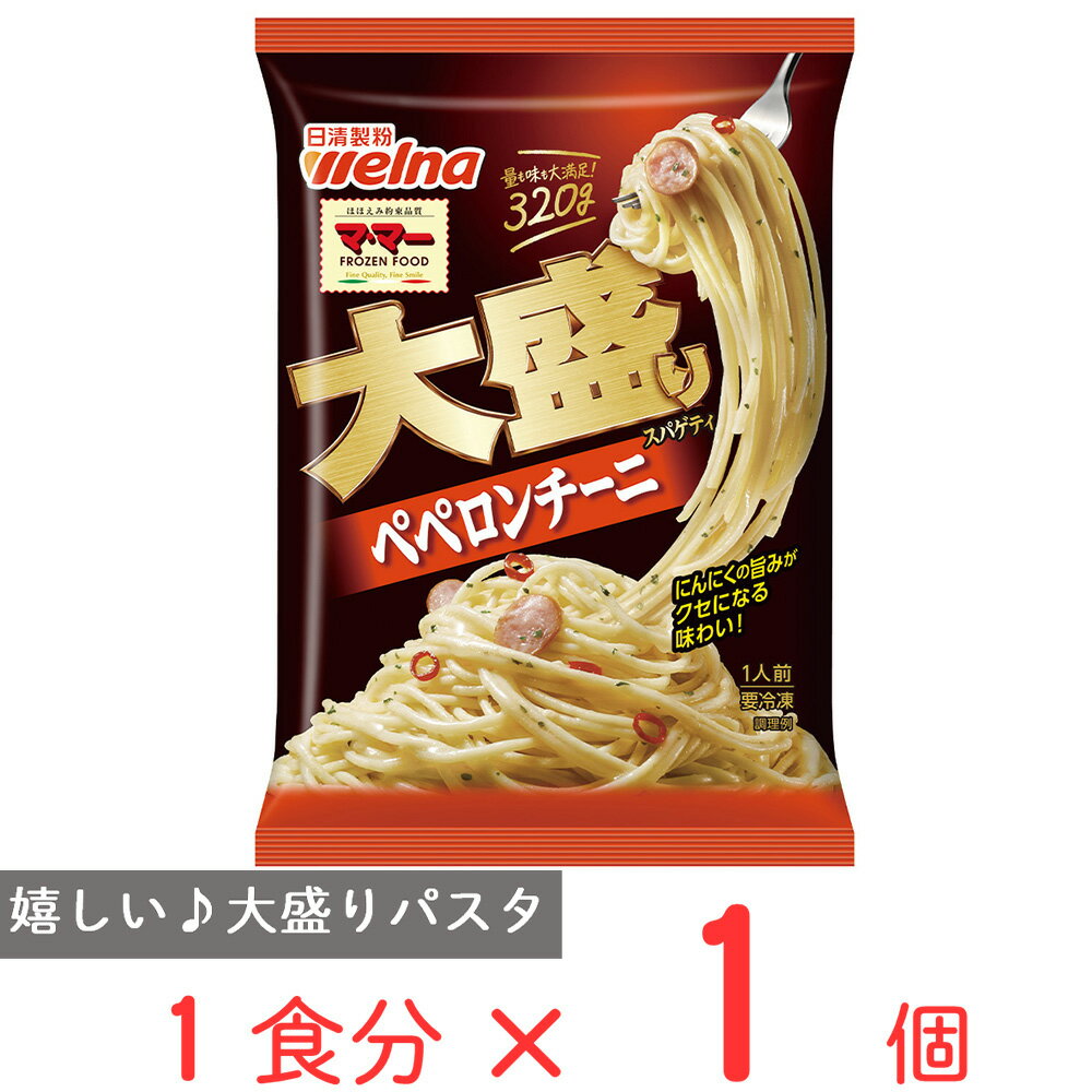 [冷凍食品] マ・マー 大盛りスパゲ