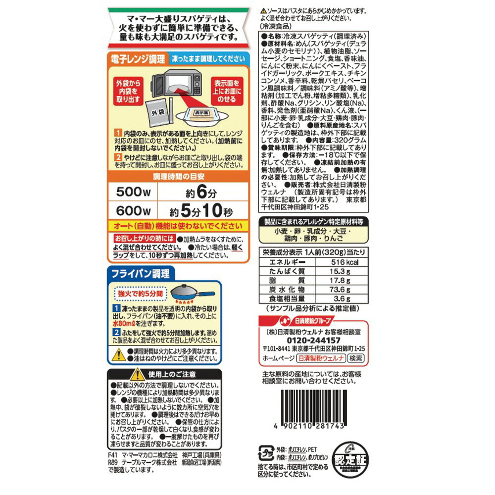 [���࿩��] �ޡ��ޡ� �����ꥹ�ѥ��ƥ� �ڥڥ�������� 320g
