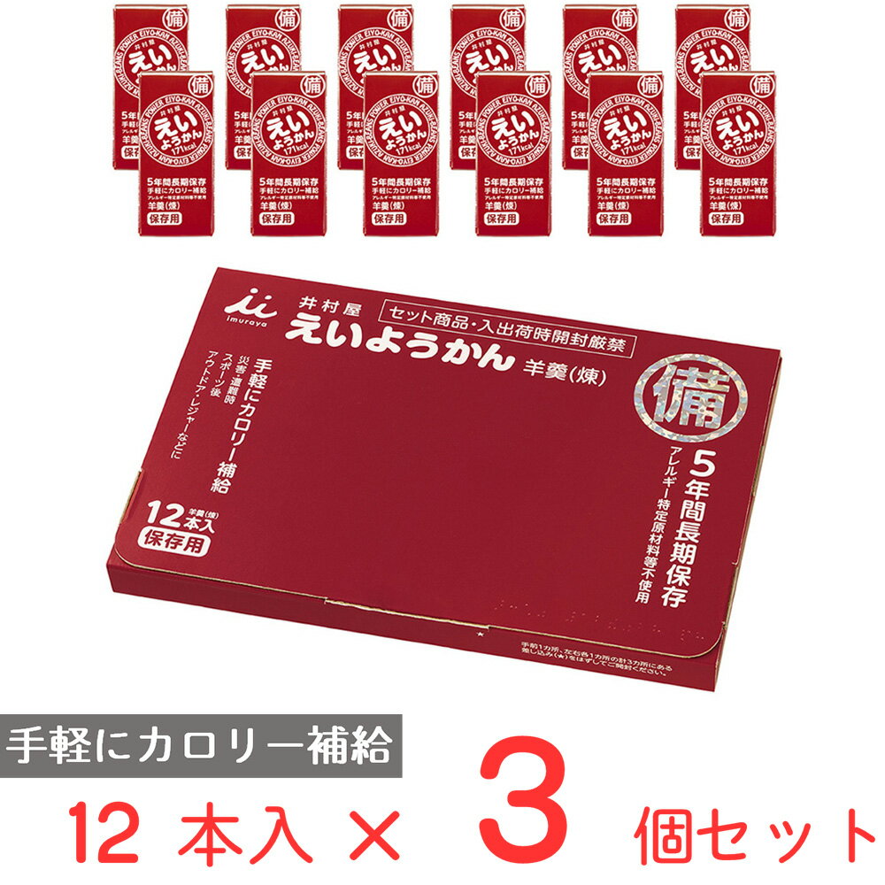 ●商品特徴手軽にカロリー補給 ●原材料砂糖（国内製造）、生あん（小豆）、水あめ、寒天●保存方法直射日光、高温、多湿を避けて保管してください。●備考●アレルゲンなし